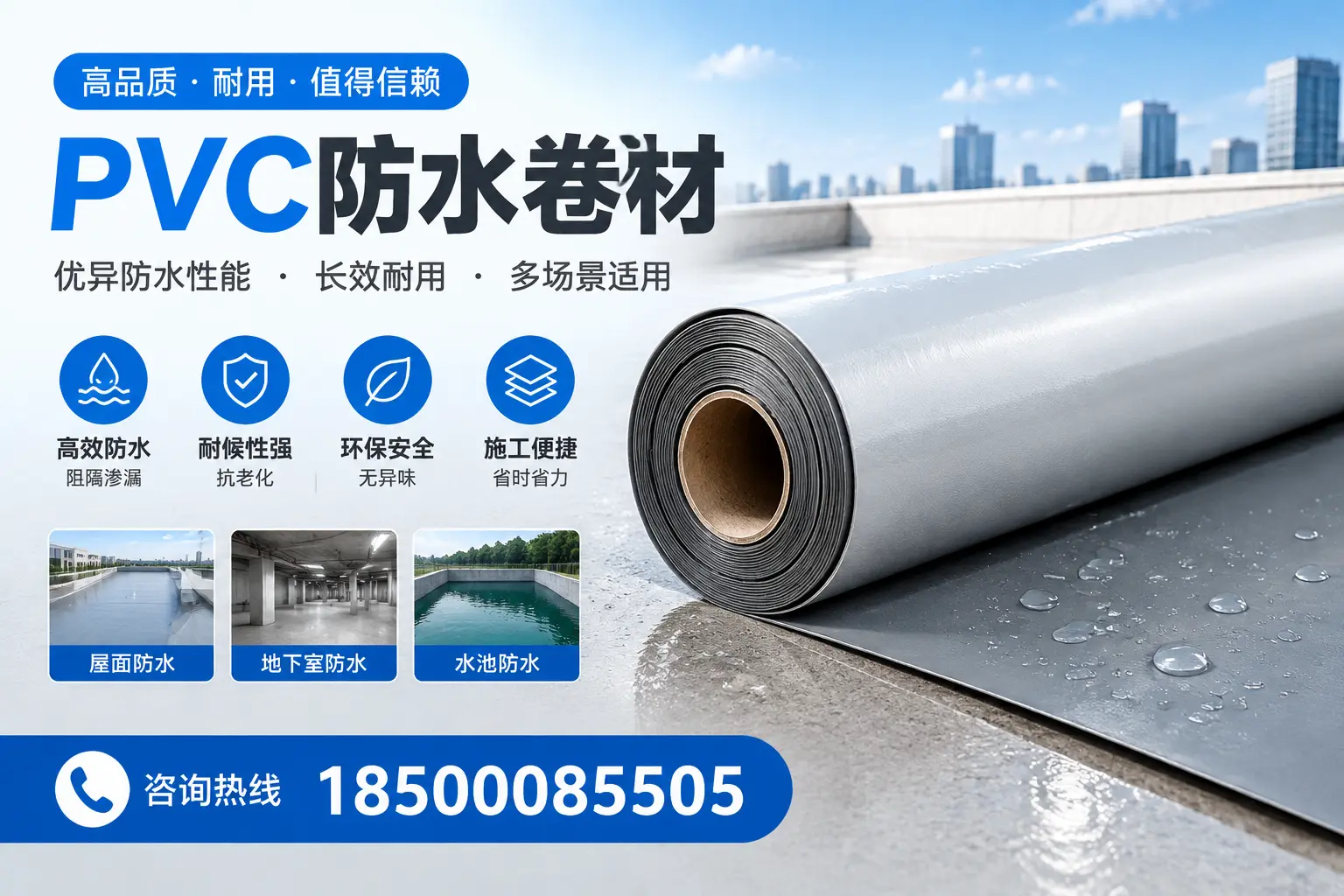 PVC防水卷材的市场竞争分析，黄石品牌选择参考